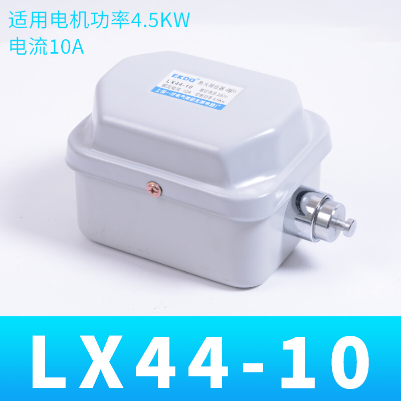 行程开关LXD LX44-20 40 10 断火限位器 起重限位开关 电动葫芦