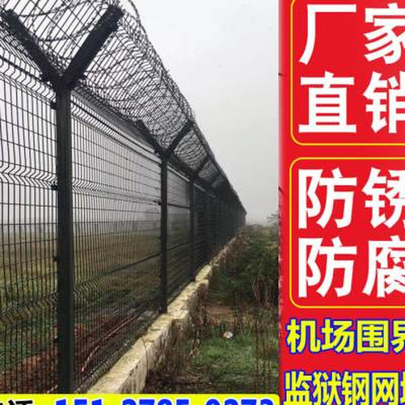机场围栏钢筋网围界看守所巡逻通道隔离围墙护栏监狱防攀爬钢网墙
