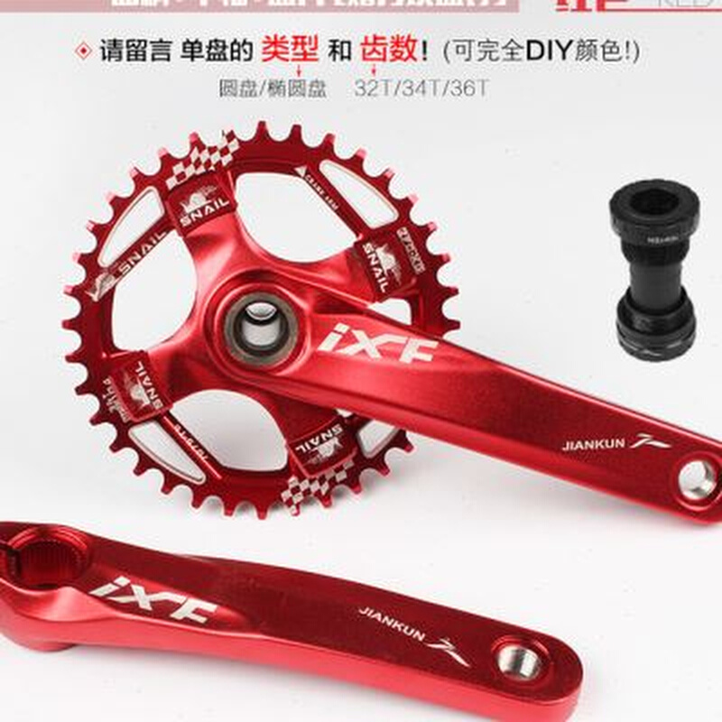 健坤IXF 山地车中空一体牙盘 曲柄 改装大齿单盘11速 32T 34T 36T