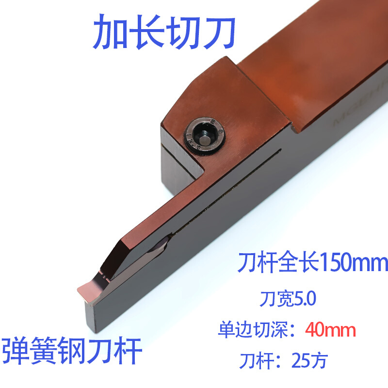 加长切断刀数控割刀刀片切槽切刀杆机夹成型mgehr2525-3-2020刀架