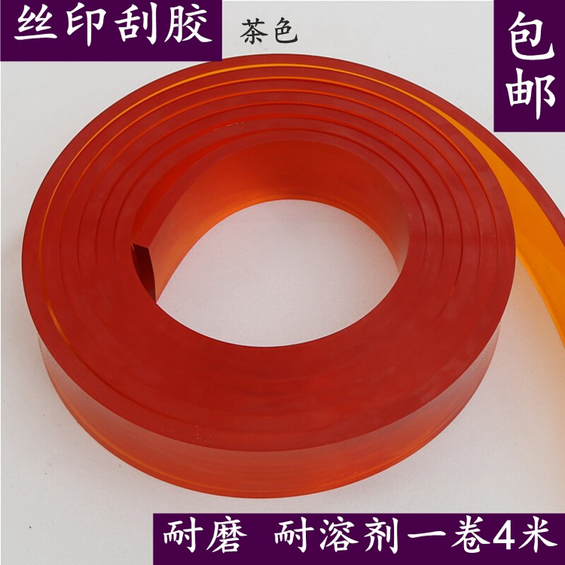 极速网版印刷刮胶网版印o刷刮刀 尖刮 平刮50*9mm胶条 网版印刷胶