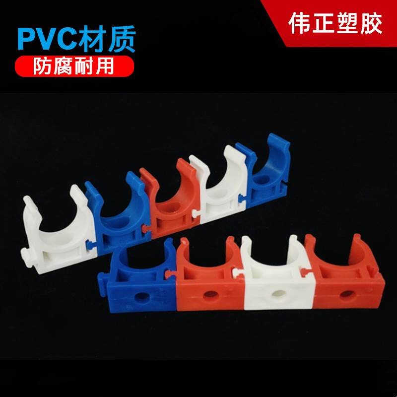 PVC电工线管管卡U型卡PPR给水管组合迫码16 20 32 40 50拼接卡扣