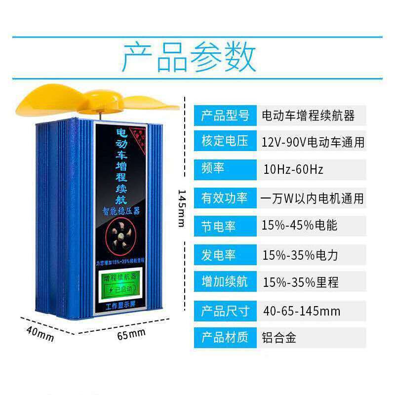 极速两轮三轮车电动车风力发电机增程B续航器60v48v72v稳压边跑边