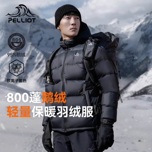 伯希和羽绒服男秋冬连帽800蓬