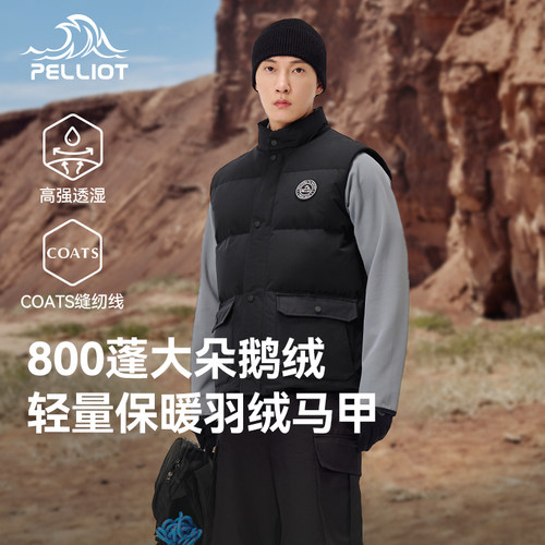 伯希和户外800蓬羽绒马甲男秋冬