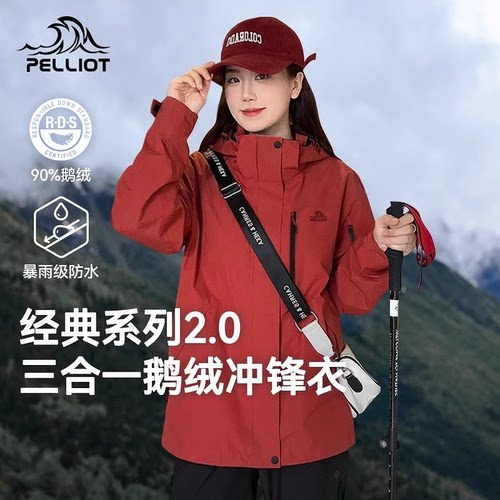 【经典2.0】伯希和鹅绒冲锋衣