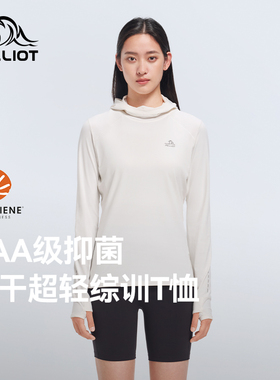 伯希和户外t恤长袖2025新款Polygiene®抑菌速干跑步健身运动上衣