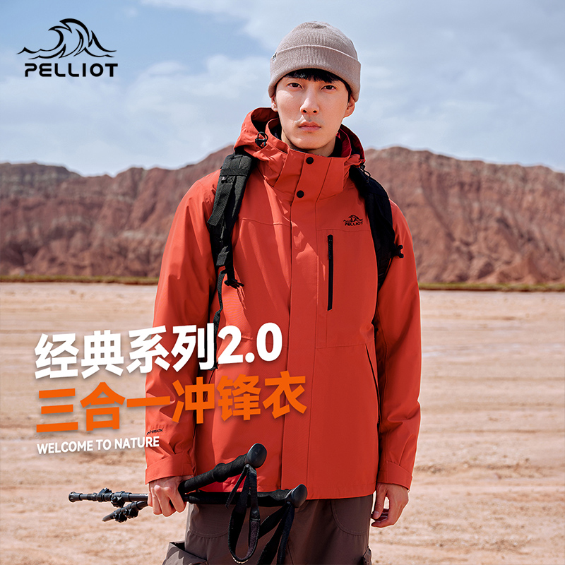 【经典3.0】伯希和户外加绒冲锋衣男25春秋新款三合一保暖登山服