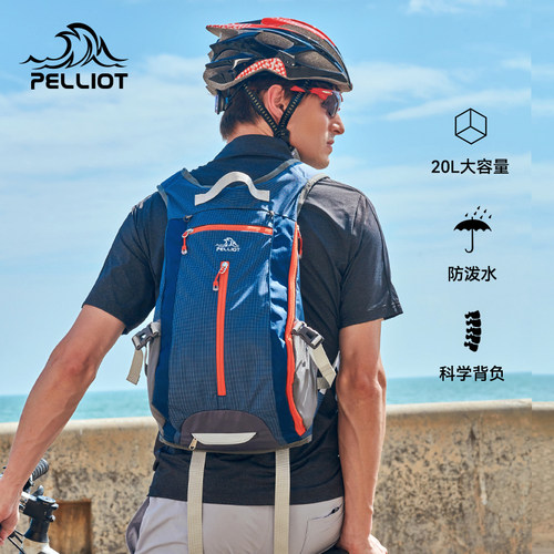 伯希和户外双肩包男女旅行登山