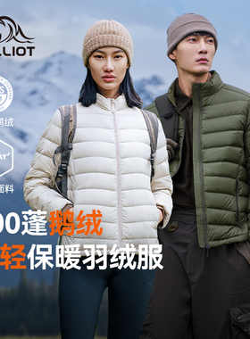【经典2.0】伯希和户外排骨羽绒服女800蓬鹅绒男轻薄冲锋衣连帽冬