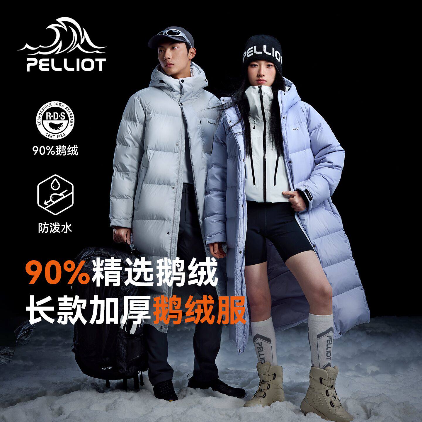 【极光MAX】伯希和700蓬羽绒服