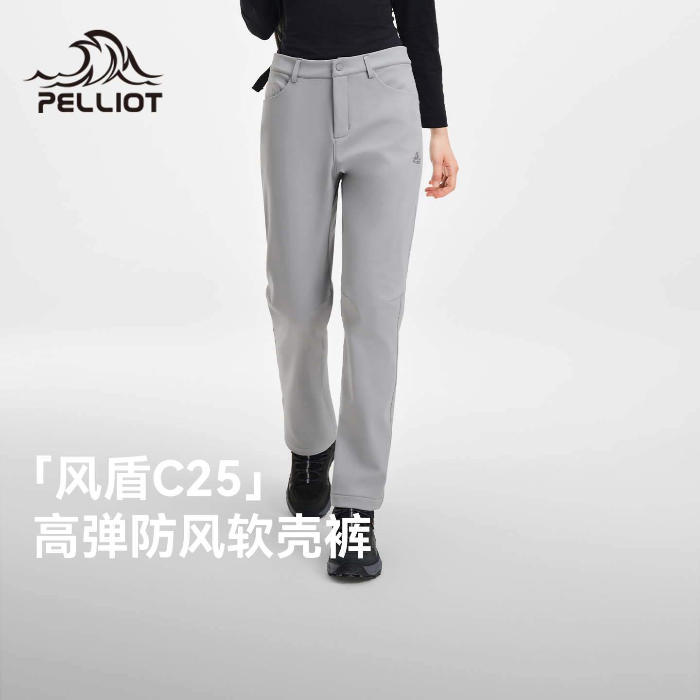 伯希和户外防风高弹防泼软壳裤