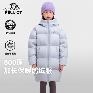 伯希和儿童鹅绒服户外冬装极寒服男女童800蓬羽绒服加厚童装外套