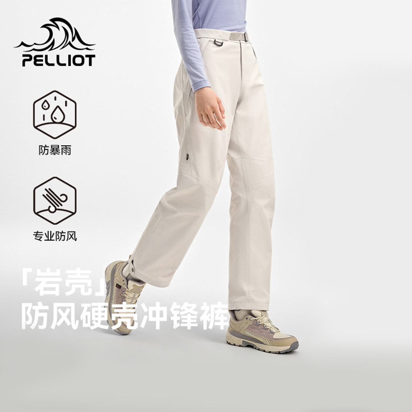 【岩壳】伯希和防风硬壳冲锋裤男冬季户外抗寒骑行裤保暖登山裤女