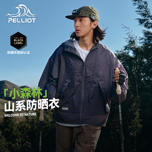 【小森林】伯希和宽松防晒衣男新款户外轻薄防晒服透气外套女款