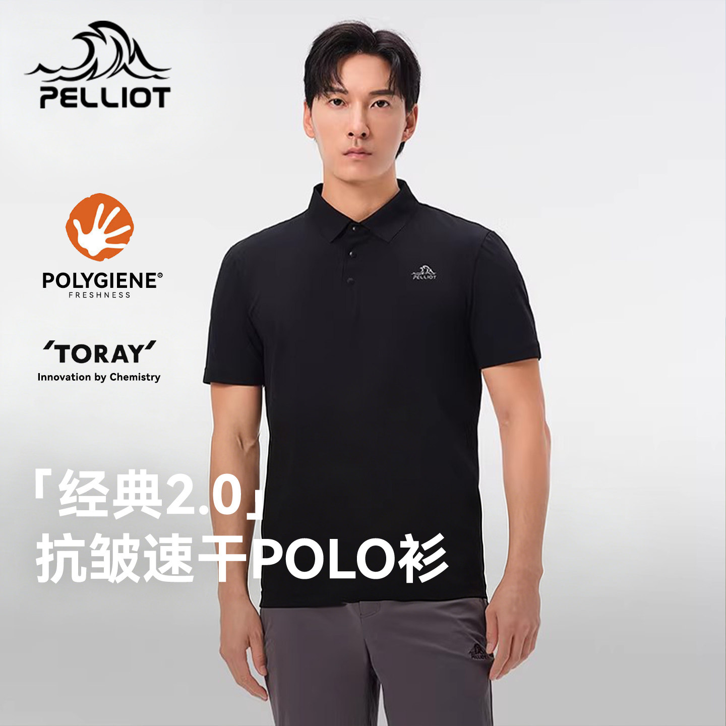 【经典2.0】伯希和户外Polo衫男吸湿速干短袖透气运动T恤女款上衣
