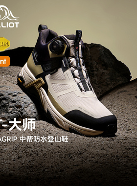 【MT-大师】伯希和中帮登山鞋男女eVent防水Vibram户外防滑徒步鞋