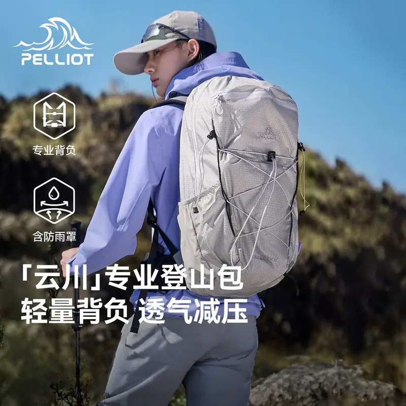 【云川】伯希和户外登山包女款30升...
