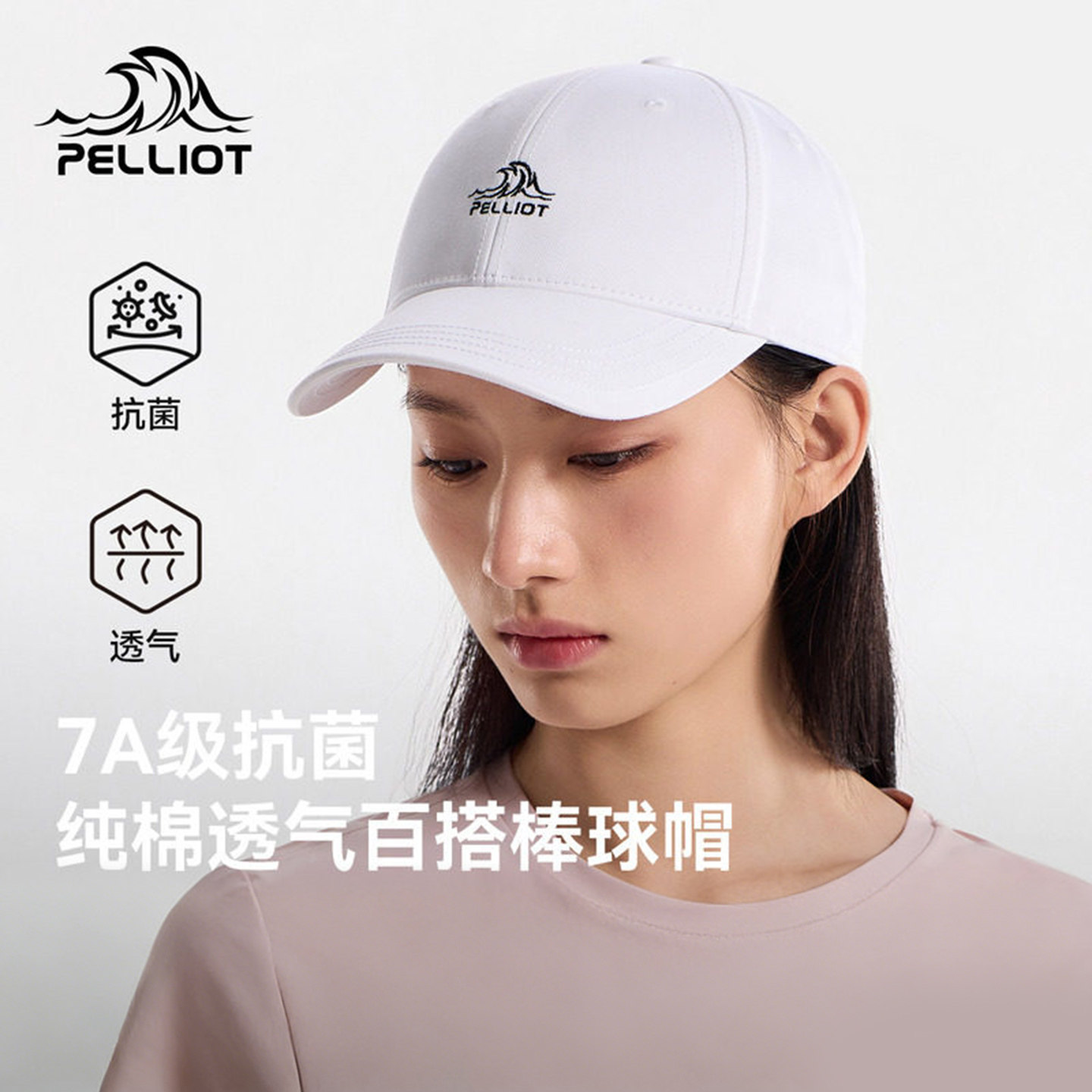 【618预售】伯希和户外棒球帽防晒帽子女时尚百搭纯棉鸭舌帽男