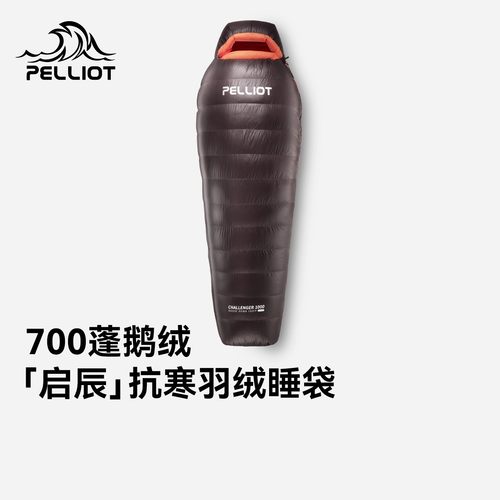伯希和户外羽绒睡袋露营防寒装备