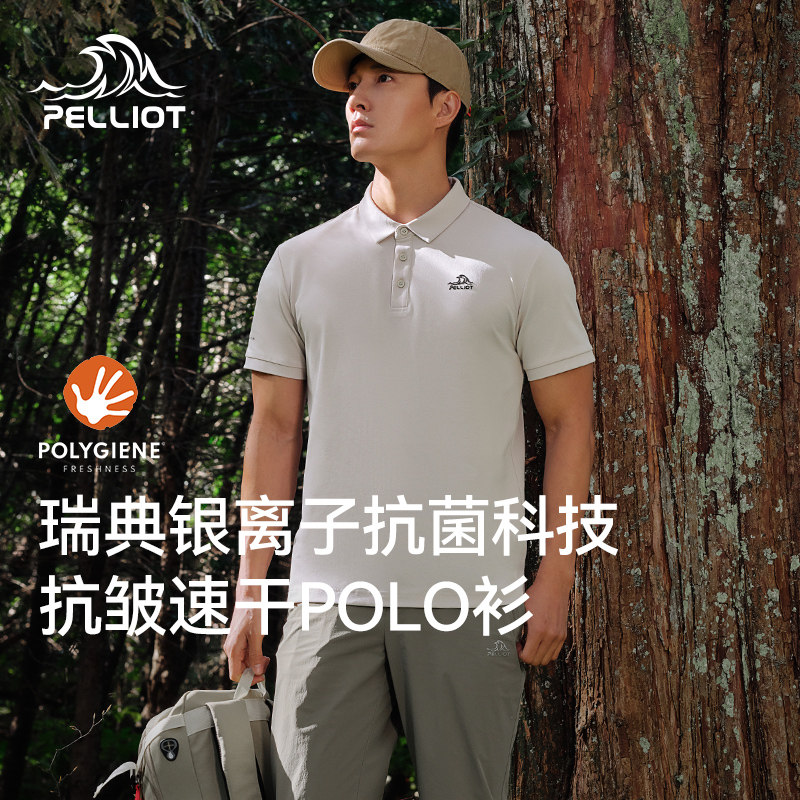 【经典款】伯希和polo衫男户外徒步运动半袖T恤商务翻领短袖女款
