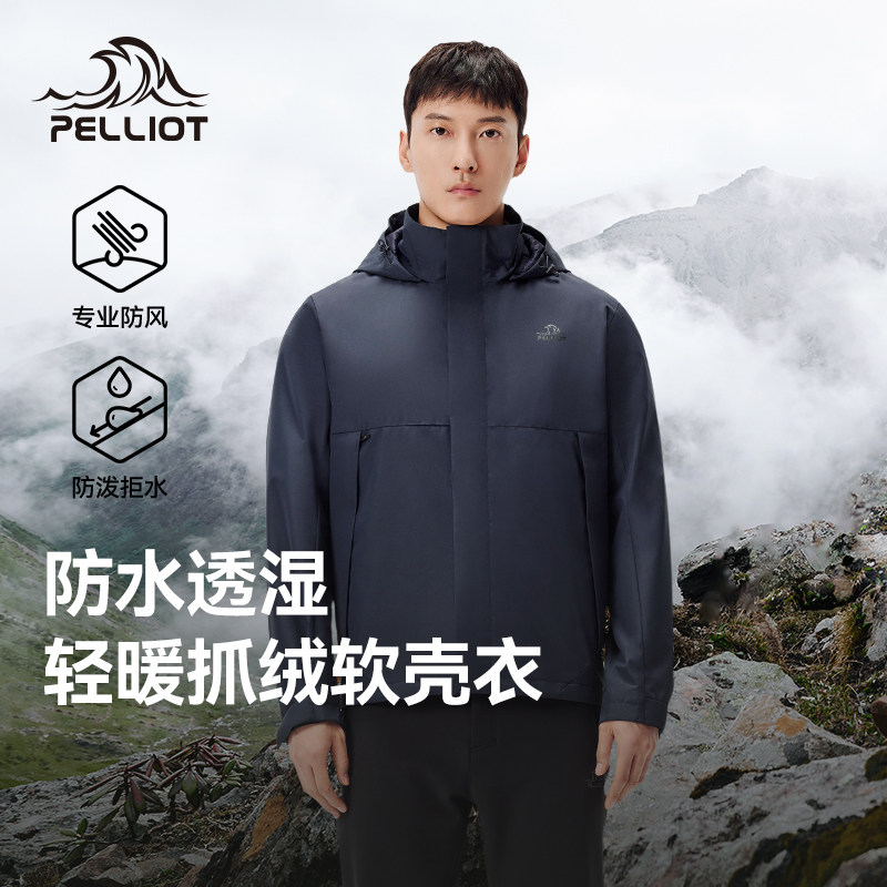 伯希和户外软壳衣男25新款春秋防风防水保暖加绒运动连帽登山外套,户外/登山/野营/旅行用品,户外休闲衣,淘宝优惠券,粉丝福利购,淘宝优惠卷