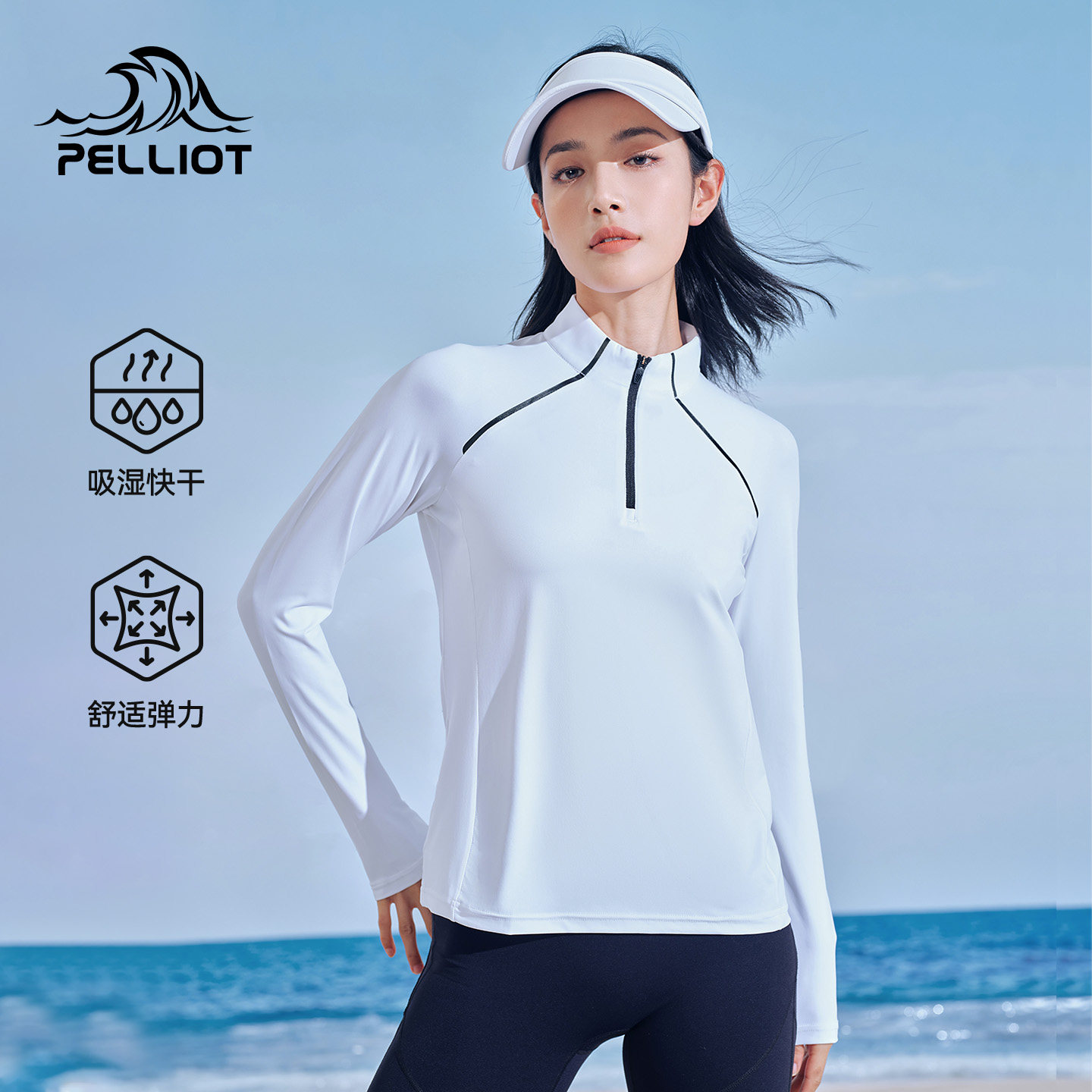伯希和户外快干衣女长袖立领跑步T恤男徒步登山透气运动休闲衣