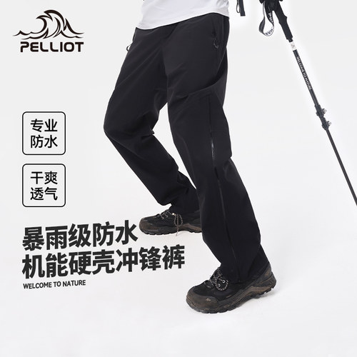 伯希和硬壳冲锋裤防风骑行登山裤