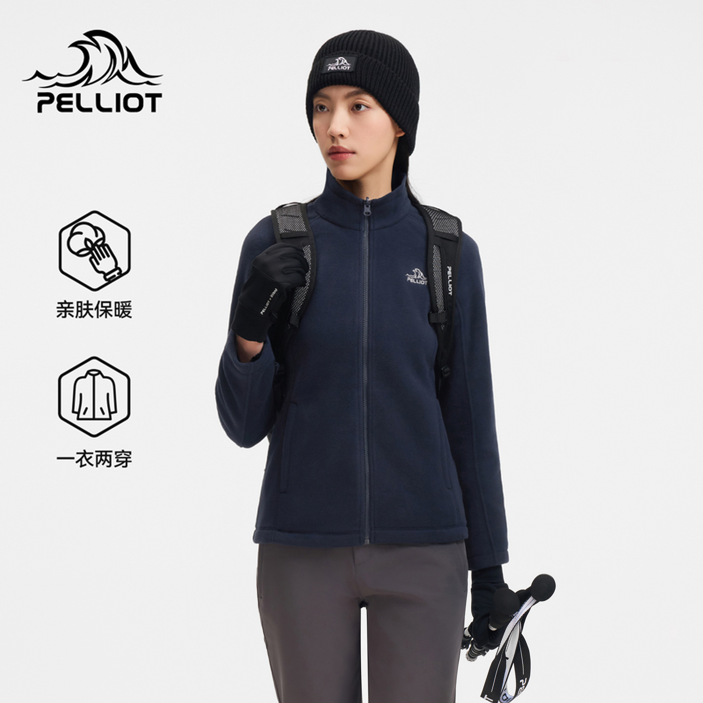 伯希和户外立领吸汗保暖抓绒衣