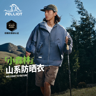 【小森林】伯希和冰雾蓝防晒衣女新款皮肤衣男户外专业防晒服外套