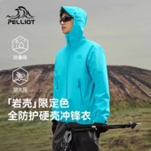 防风防水徒步登山服 新款 岩壳 伯希和户外硬壳冲锋衣碧渊蓝冬季