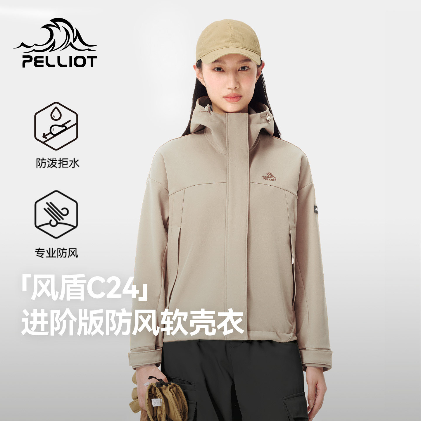 【风盾C24】伯希和软壳衣女新款户外防风运动外套透气休闲夹克男,户外/登山/野营/旅行用品,软壳衣,淘宝优惠券,粉丝福利购,淘宝优惠卷