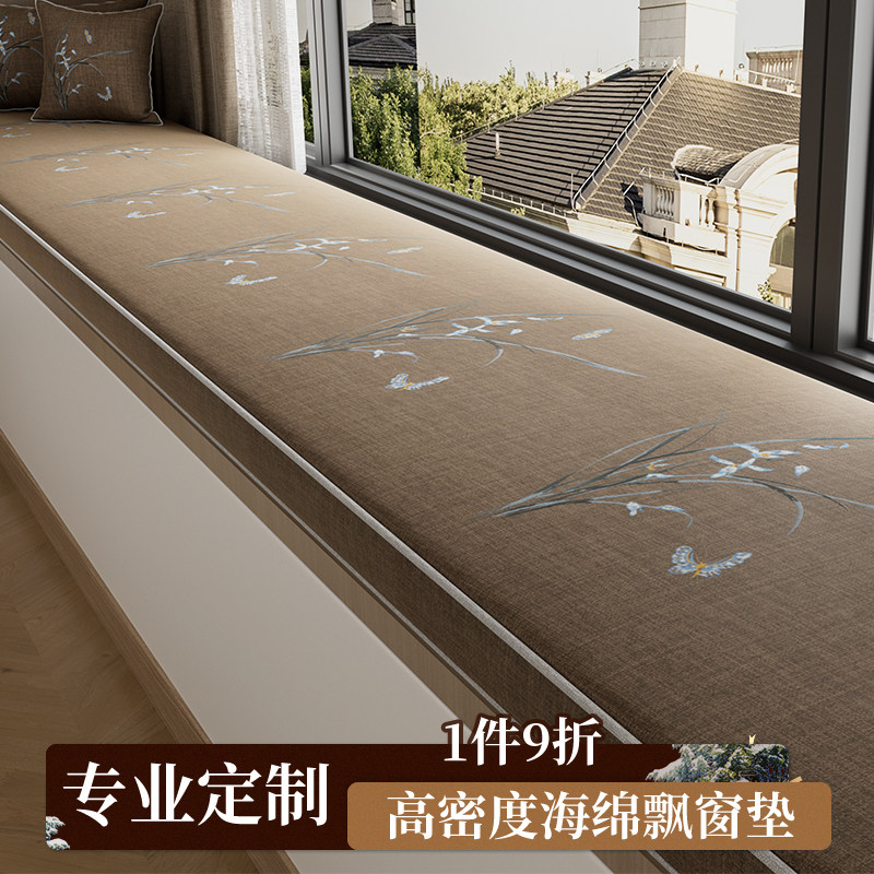 高端中式飘窗垫窗台垫2025新款椰棕乳胶阳台垫子定做榻榻米四季