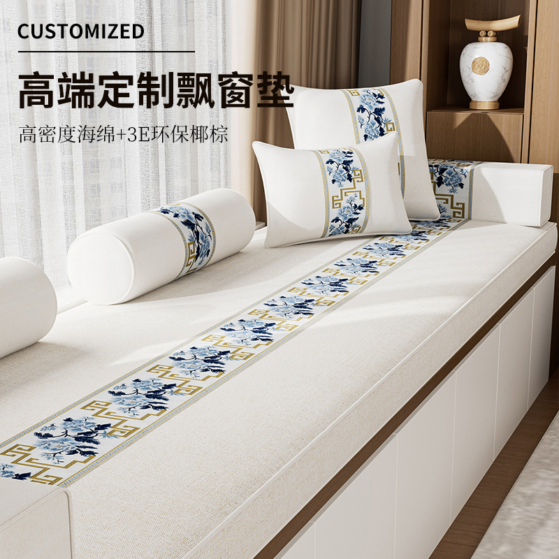 高端新中式飘窗垫窗台垫四季通用2025定做改造榻榻米阳台窗台垫子