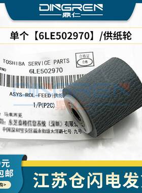 适用 东芝2618A 3118A 3618A 4618A 5118A 2018A 2518A 3018A 351