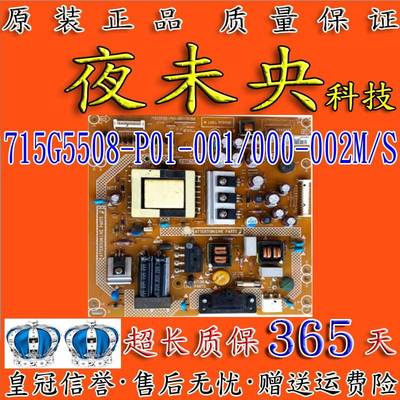原装创维32E300E 32E330E LED32580电源板715G5508-P01-001-002M