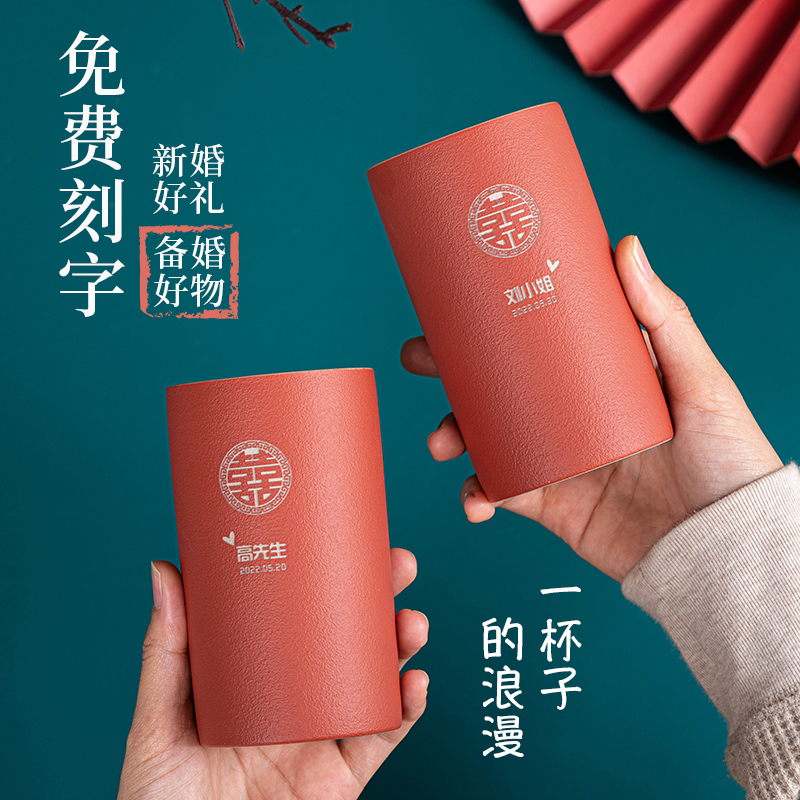 陶瓷红结婚漱口杯定制刻字牙杯婚礼陪嫁牙刷杯新婚洗漱杯结婚红色