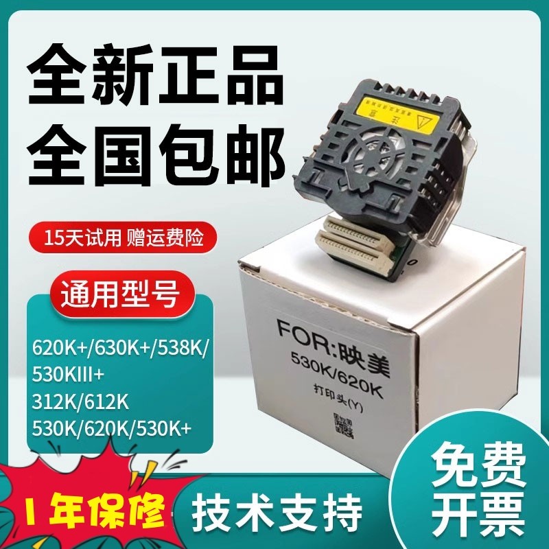 适用映美FP-538K 530KIII+ 620K+针头630K+ 550K 312K 612K打印头,办公设备/耗材/相关服务,喷头/打印头,淘宝优惠券,粉丝福利购,淘宝优惠卷
