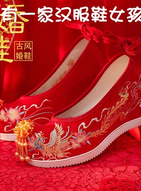 秀禾婚鞋汉服婚鞋内增高绣花鞋女