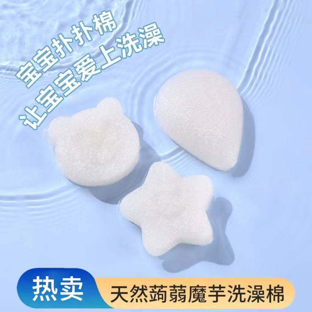魔芋扑扑棉婴儿洗澡海绵浴擦宝宝新生儿搓澡神器儿童沐浴洗脸专用