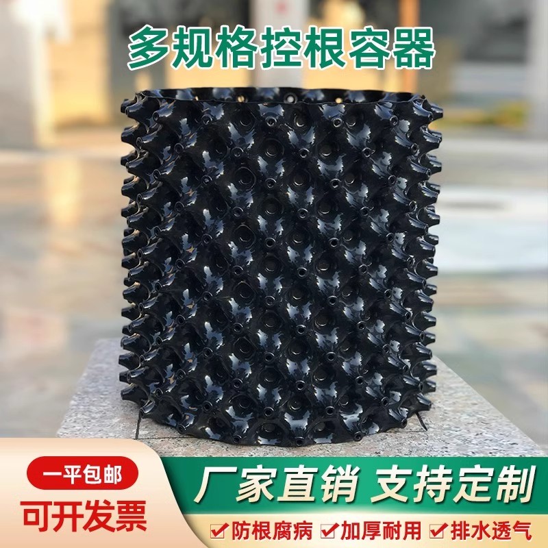 控根器 植树用围土栏景观树围栏控根器加厚排水板移苗育苗器包邮