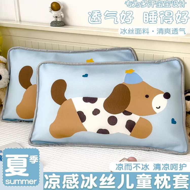 卡通凉感冰丝儿童枕头套30x50夏季幼儿园宝宝枕芯内胆套40x60枕套
