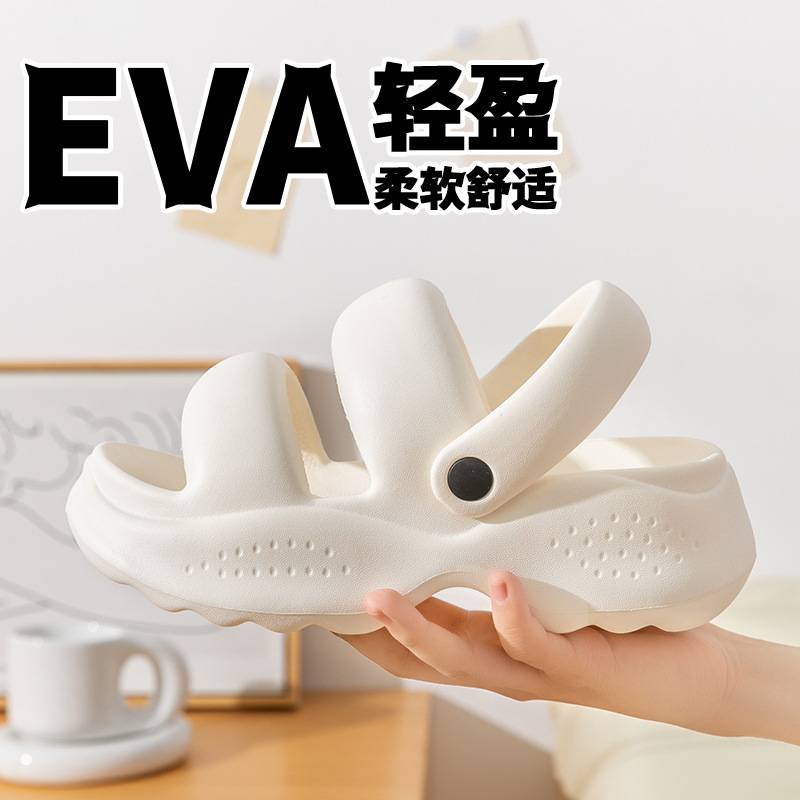 6.0cm踩屎感eva凉拖鞋女夏季外穿包跟厚底增高家居两穿沙滩洗澡软