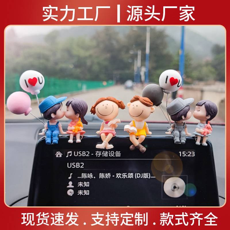 汽车内饰品中控台后视镜车载情侣摆件小车上车内装饰用品大全网红