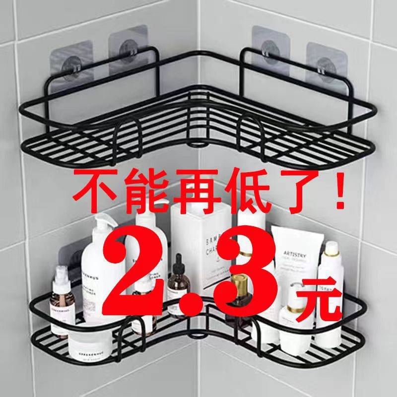 创意家居生活日用品小百货厨房卫生间墙角置物架用具物品收纳神器
