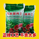 营养土养花专用通用型植物泥土盆栽土壤种植土花土肥料家用种菜土