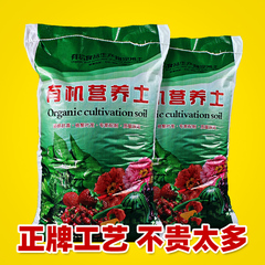 营养土养花专用通用型植物泥土盆栽土壤种植土花土肥料家用种菜土
