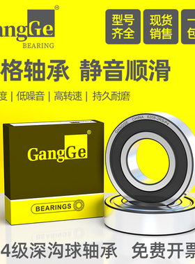 轴承6417 6418电机6420 6422滚球6426 6428大全6430 Z RS高速静音