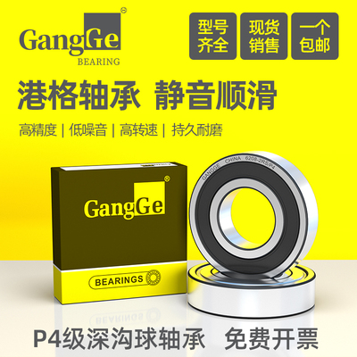 轴承6417 6418电机6420 6422滚球6426 6428大全6430 Z RS高速静音