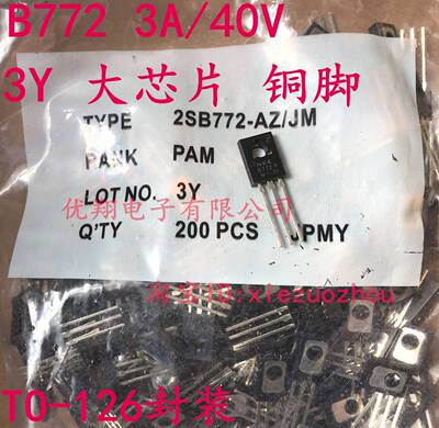 NEC三极管TO-126 B772P 2SB772 3Y大芯片 (200个/包=32 ) 0.16
